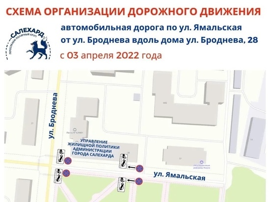 Движение по 2 улицам Салехарда изменится по просьбам жителей