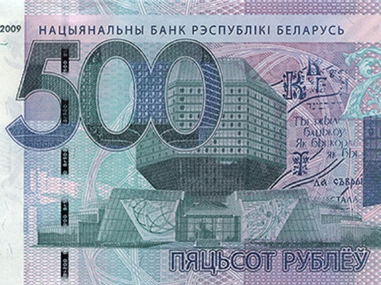 Курс белорусского рубля снизился к доллару, евро и российскому рублю