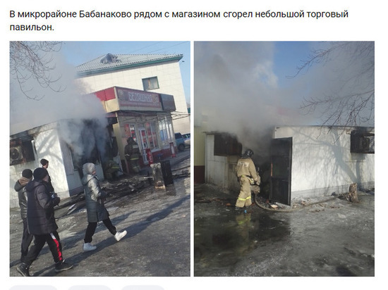 Торговый павильон выгорел на глазах у жителей кузбасского города