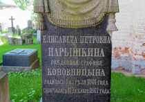 На Донском кладбище отреставрируют надгробия супругов Нарышкиных – представителей древнейшего дворянского рода