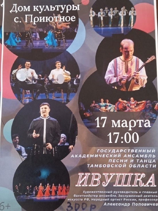 В калмыцкую глубинку едет тамбовская "Ивушка"