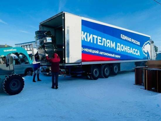 Вторая партия: Ямал отправляет еще 37 тонн гуманитарки беженцам из Донбасса