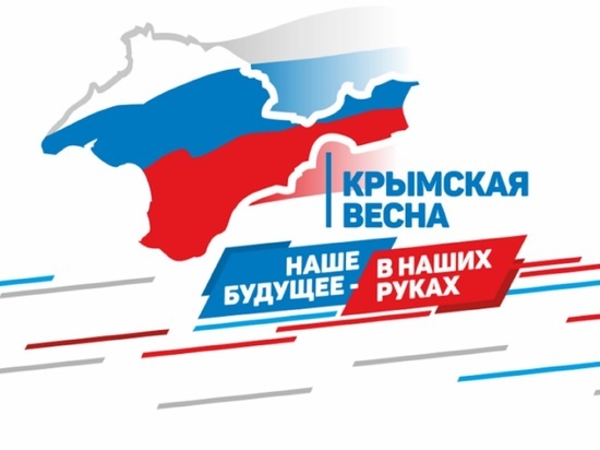 Кострома готовится отметить восьмую годовщину возвращения Крыма