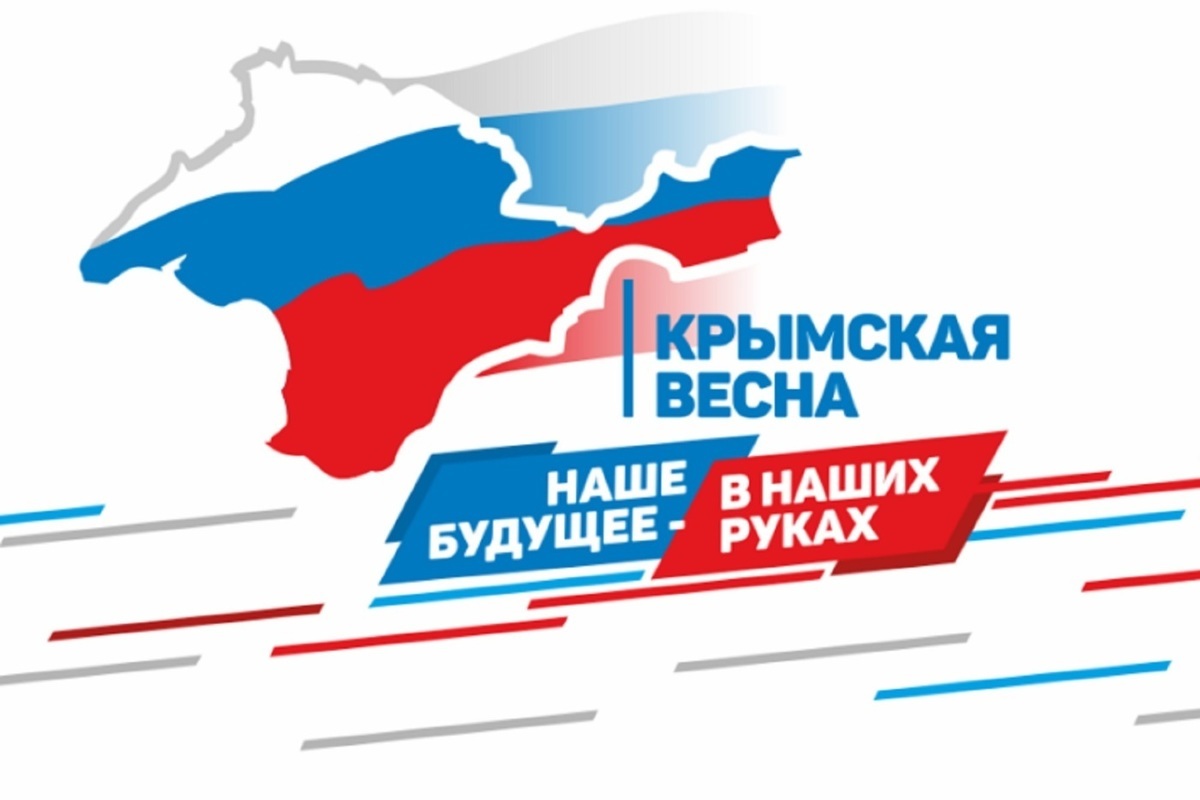 Кострома готовится отметить восьмую годовщину возвращения Крыма