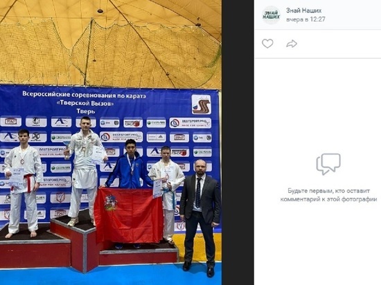 Белгородцы выиграли медали всероссийского турнира по каратэ