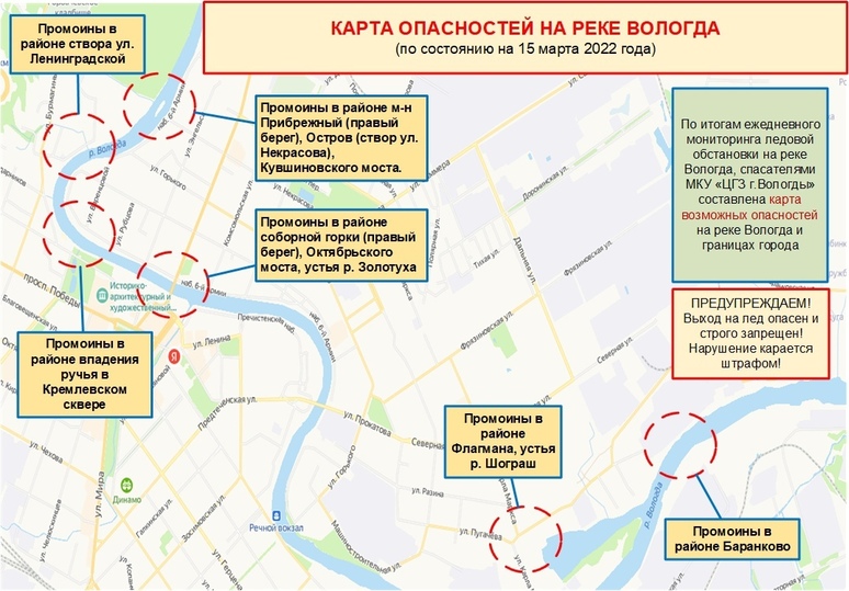 Погода шексна карта - 24/48