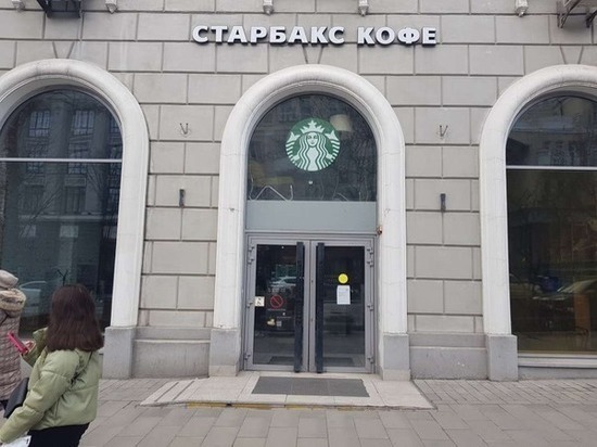 В Ростове закрылись кофейни Starbucks