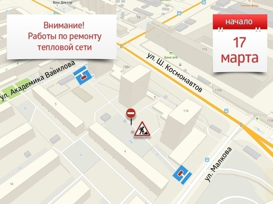 Участок шоссе Космонавтов закрывается для ремонта теплопровода