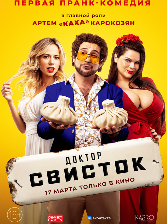 Что посмотреть на большом экране