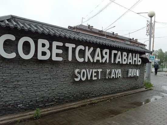 Появились слухи об отставке мэра Советской Гавани