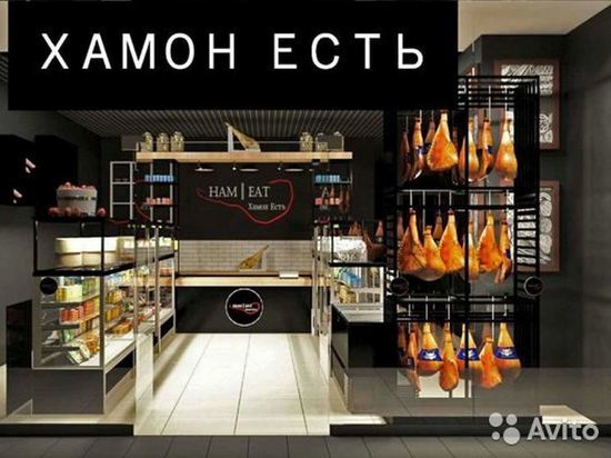 В Воронеже выставили на продажу сеть магазинов деликатесов за 16,5 миллионов рублей