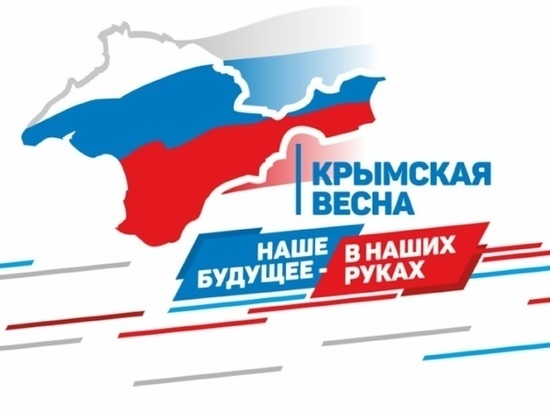 Костромичи отмечают годовщину Крымской весны