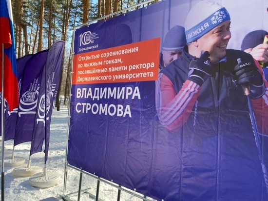 В Тамбовском районе проходят лыжные гонки, посвящённые памяти ректора Державинского университета