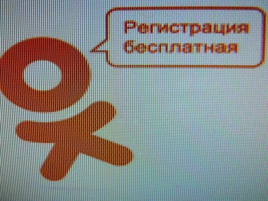 Правительство РФ будет публиковать новые решения и отчеты в «Одноклассниках»