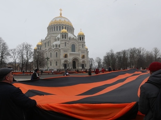 Петербуржцы растянули 470-метровую георгиевскую ленту в честь Дня моряка-подводника в Кронштадте