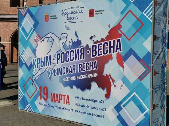 Легкоатлетический забег «Мы вместе Крым» в Туле объединил около 600 участников из 91 города России