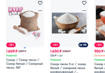 У российских онлайн-ритейлеров сегодня в продаже появилось изобилие сахара-песка «в россыпь» по цене 300 рублей за килограмм и более