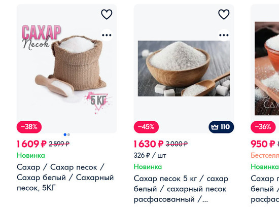 Спекулянты начали продавать сахар по 300 рублей за кило