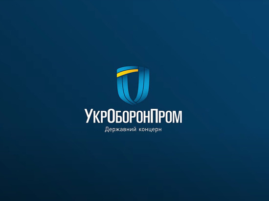 КБ «Луч» обвинило руководителей «Укроборонпрома» в работе на Россию