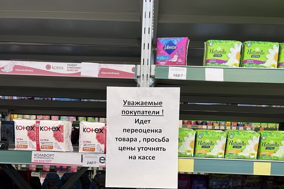 Исчез магазин. Товары исчезают с полок. Товары продукты. Обновленные полки магазинов. Полки магазинов в Франции.