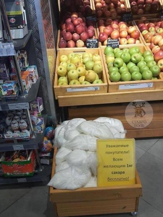 Ставропольский предприниматель организовал в магазине раздачу сахара