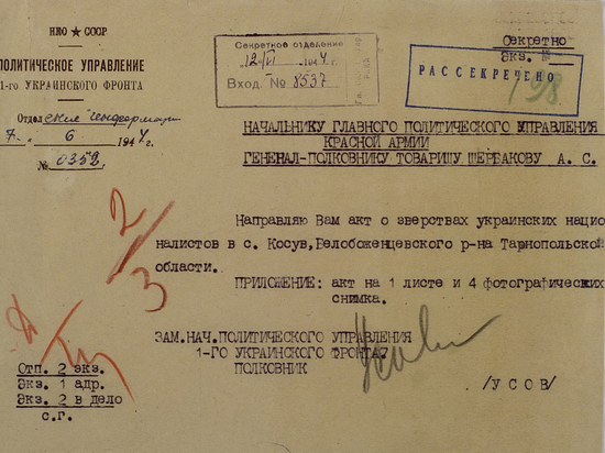 Минобороны РФ запустило проект о преступлениях бандеровцев в годы ВОВ