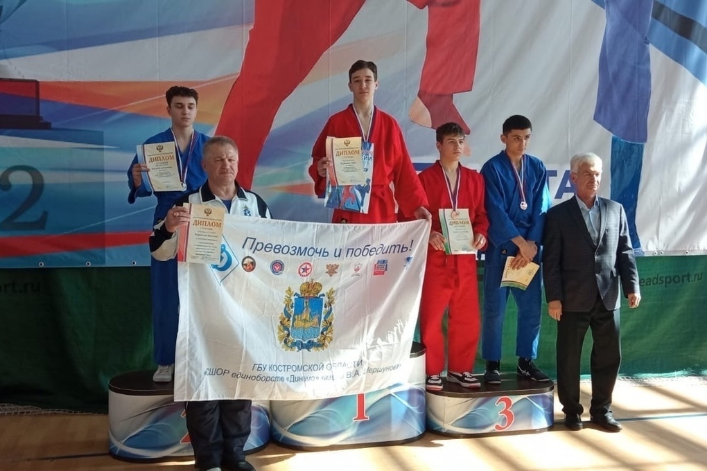Костромичи вернулись из Лазаревского с двумя золотыми медалями