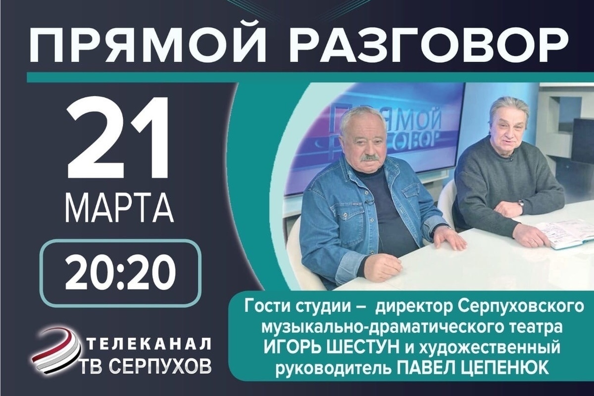 О волшебной силе театра расскажут жителям Серпухова - МК Серпухов