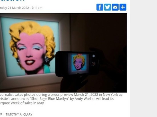 Портрет Монро работы Уорхола будет выставлен за рекордные $200 млн