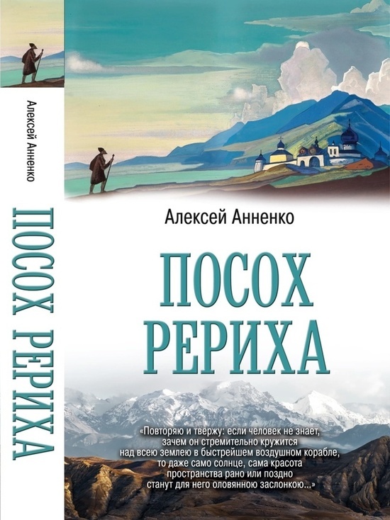 Книгу журналиста из Абакана напечатало одно из ведущих издательств России