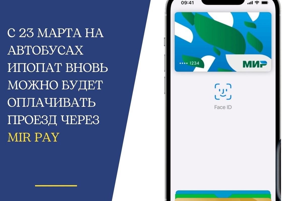 В автобусах Ижевска снова можно будет расплачиваться смартфоном - МК Ижевск