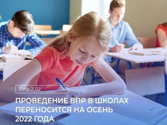 Департамент образования ЯНАО рассказал о переносе ВПР для школьников с весны на осень