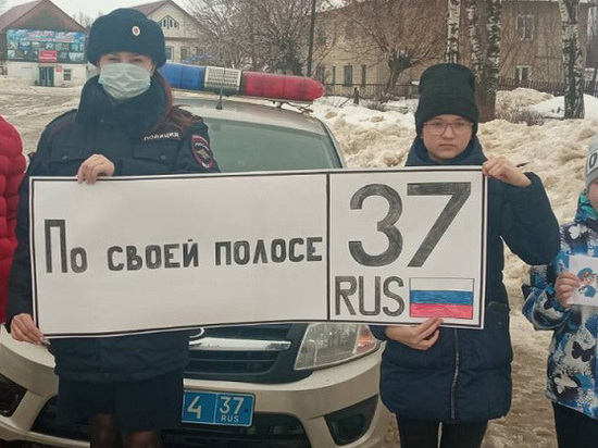 В Ивановской области прошла акция "По своей полосе"