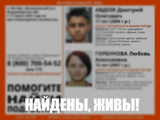 Пропавших подростков из Вязников нашли живыми