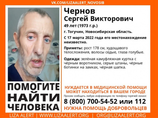 В Новосибирске 49-летний мужчина пропал по дороге из госпиталя