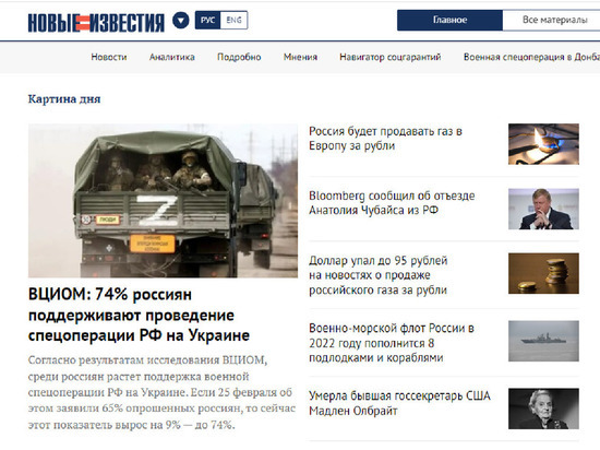 Роскомнадзор разблокировал сайт "Новых известий"