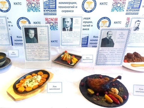 Курские студенты представили 8 новых традиционных блюд Соловьиного края