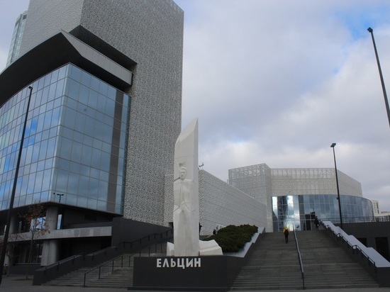 Депутат намерен передать попечителям «Ельцин Центра» предложение о закрытии