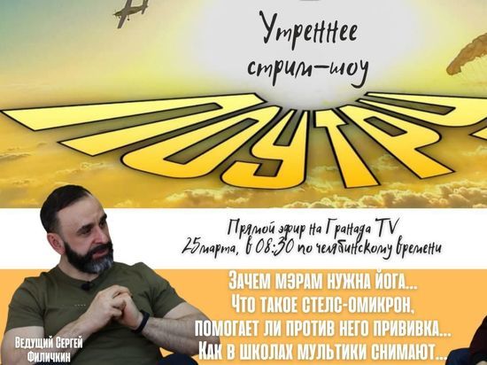 Челябинский врач расскажет о стелс-омикроне и прививке против него