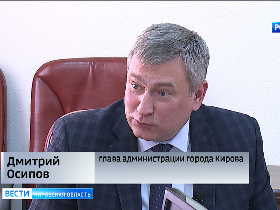 В Кирове на заседании Гордумы Дмитрию Осипову пригрозили отставкой