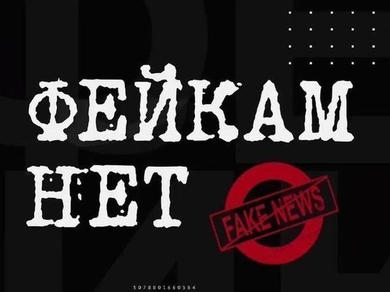 По мнению создателей фейковых новостей жителями Крыма запрещают покидать полуостров