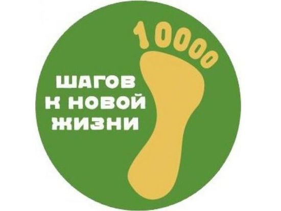 Кинешма примет участие во Всероссийской акции по ходьбе