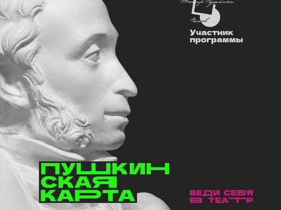 Два новых спектакля псковского театра «Дядя Ваня» и «Бовари» доступны по «Пушкинской карте»