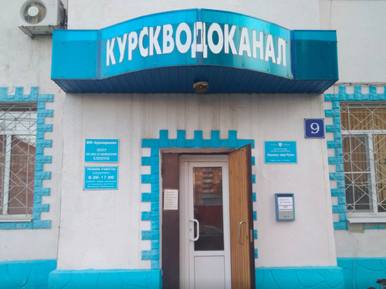 Куряне возмущены работой городского водоканала и его директора