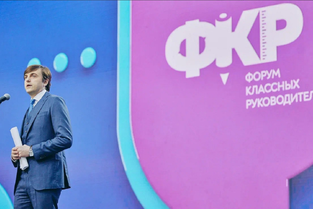 Презентация форум классных руководителей