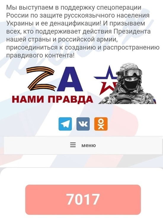 Тамбовчане могут принять участие в проекте «Za нами правда!»