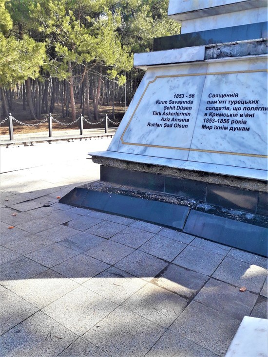 Турецкий мемориал