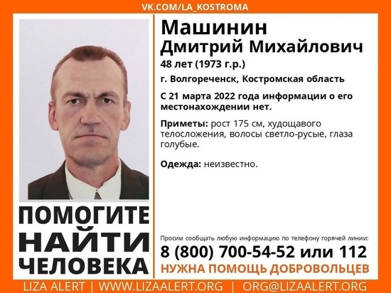 В Ивановской области разыскивают мужчину из Волгореченска