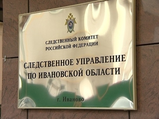 УК в Иванове ответит за падение льда на ребенка