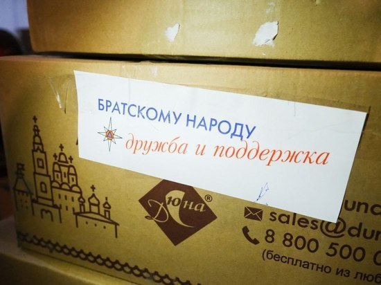 Астраханцы собрали 25 тонн гуманитарной помощи жителям ДНР и ЛНР